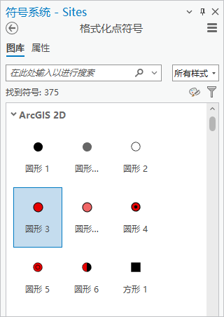 已选择“圆圈 3”符号的“符号系统”窗格