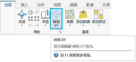 功能区上“转到 Xy”工具的屏幕提示