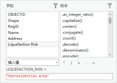 “计算字段”对话框中显示了表达式