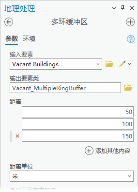 多环缓冲区工具的距离参数