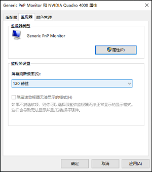 “监视器”选项卡