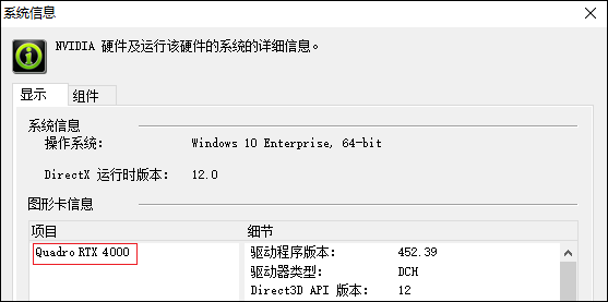 “系统信息”对话框