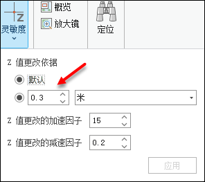 立体光标 z 设置