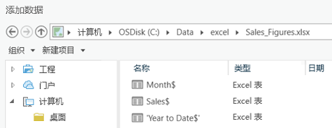 “添加数据”对话框上的 Excel 工作表