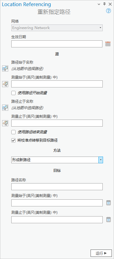 形成新路径选择