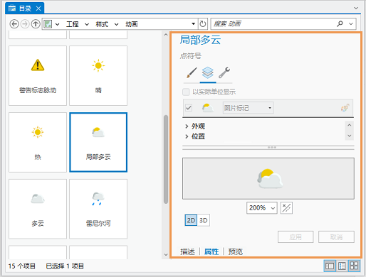 显示详细信息面板的目录视图