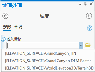 针对输入参数从图层的下拉列表中选择高程表面。