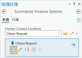 “地理处理”窗格中的 Citizen Request 要素模板 “地理处理”窗格中的 Citizen Request 要素模板
