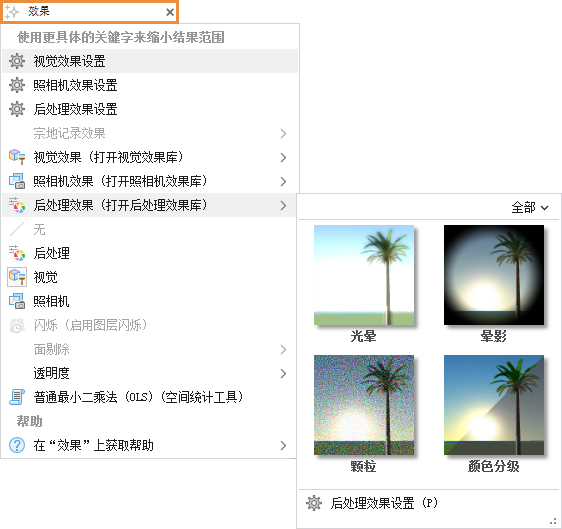 带有搜索短语和搜索结果列表的命令搜索框 带有搜索短语和搜索结果列表的命令搜索框