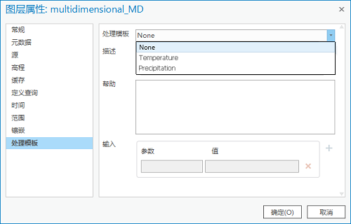 图层属性的处理模板 图层属性的处理模板