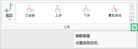 追踪选项 追踪选项