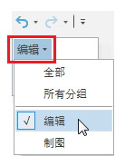 撤消编辑 撤消编辑