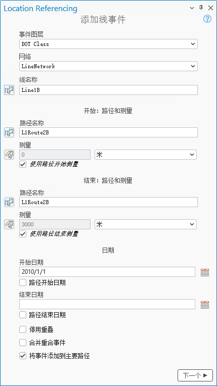添加线事件窗格 添加线事件窗格