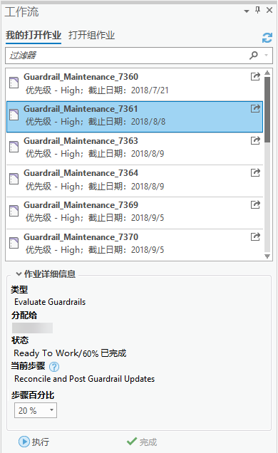 工作流窗格概述 工作流窗格概述