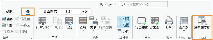 功能区在“表格”上下文选项卡上显示了自定义组。 功能区在“表格”上下文选项卡上显示了自定义组。