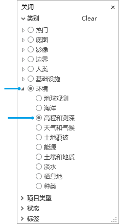 Living Atlas 类别菜单 Living Atlas 类别菜单