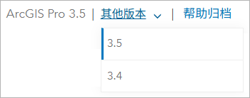 在线帮助版本切换下拉菜单 在线帮助版本切换下拉菜单
