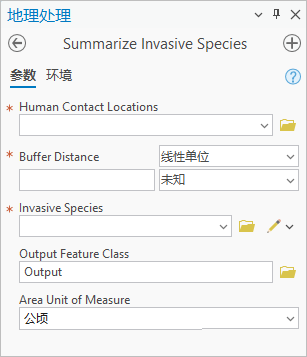 汇总入侵物种地理处理工具 汇总入侵物种地理处理工具