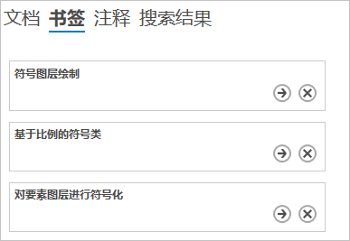 帮助查看器的“书签”选项卡上的书签列表 帮助查看器的“书签”选项卡上的书签列表