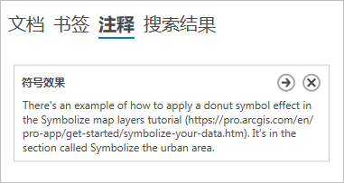 ArcGIS Pro 帮助查看器的“注释”选项卡上的注释 ArcGIS Pro 帮助查看器的“注释”选项卡上的注释