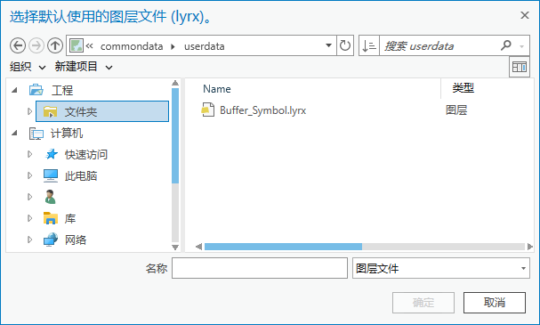 浏览对话框中的图层文件 浏览对话框中的图层文件