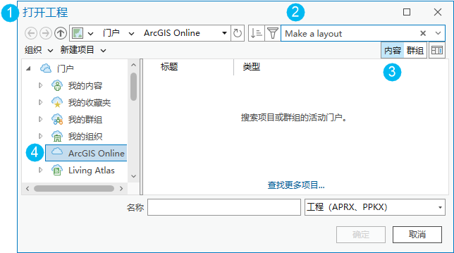 “打开工程”对话框 “打开工程”对话框