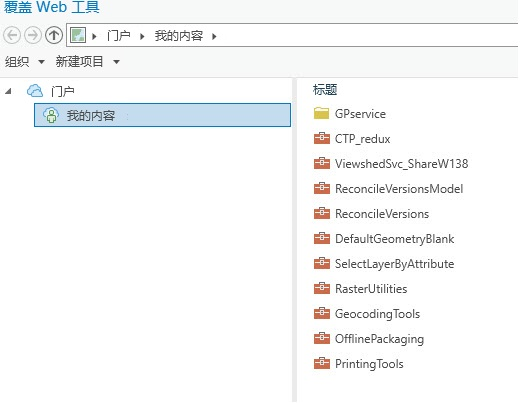 覆盖 Web 工具选择窗格 覆盖 Web 工具选择窗格