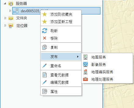 发布地理处理服务下拉菜单 发布地理处理服务下拉菜单