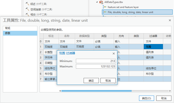 设置参数的范围过滤器 设置参数的范围过滤器
