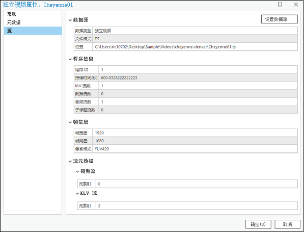 视频图层属性 视频图层属性