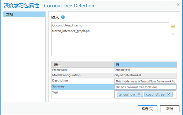 深度学习包属性 深度学习包属性
