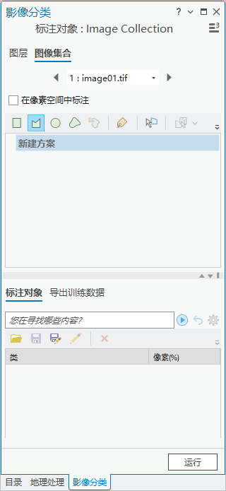 标注对象窗格 标注对象窗格