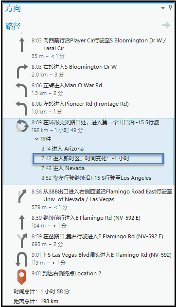 时区更改的方向窗口 时区更改的方向窗口