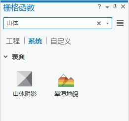 搜索山体阴影 搜索山体阴影