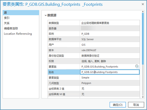 编辑要素类或表的别名属性 编辑要素类或表的别名属性