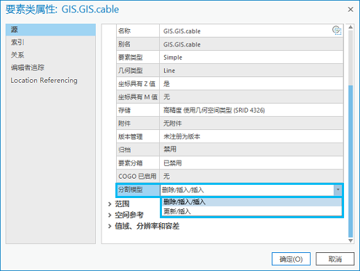 要素类分割模型下拉菜单选项 要素类分割模型下拉菜单选项