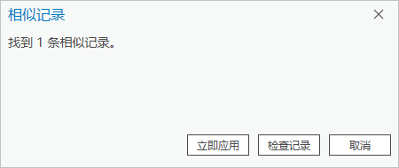 相似记录 相似记录