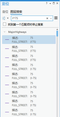 在“定位”窗格中使用双星号进行的增强型图层搜索 在“定位”窗格中使用双星号进行的增强型图层搜索