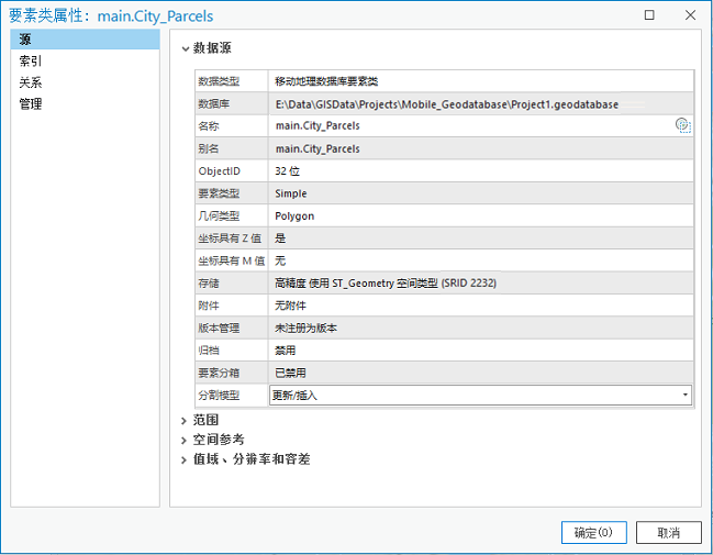 移动地理数据库中的要素类属性 移动地理数据库中的要素类属性