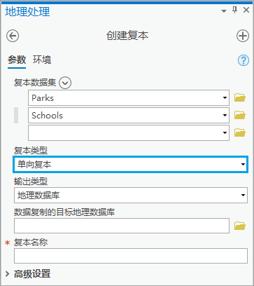 复本类型 复本类型