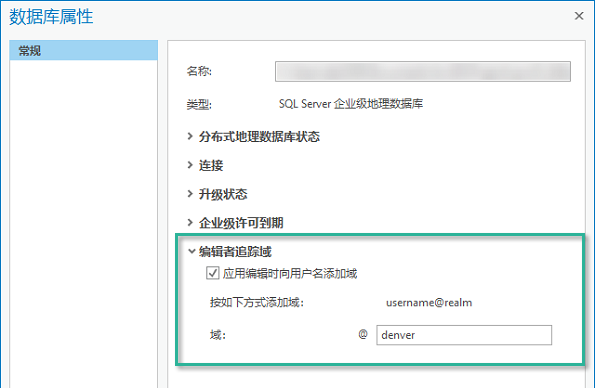 数据库属性中的“编辑者追踪域”选项 数据库属性中的“编辑者追踪域”选项