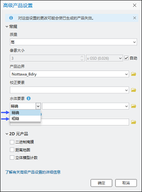 水体要素选项 水体要素选项