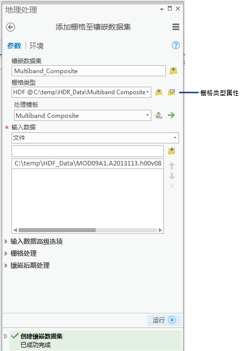 栅格类型属性按钮 栅格类型属性按钮