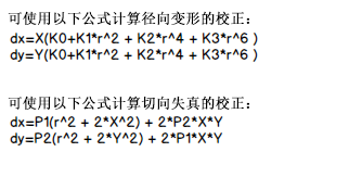 用于计算径向失真和切向失真校正的方程。 用于计算径向失真和切向失真校正的方程。