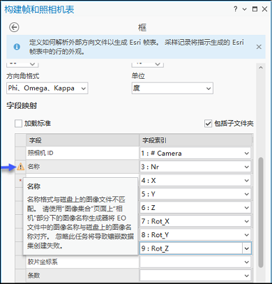 构建帧警告 构建帧警告