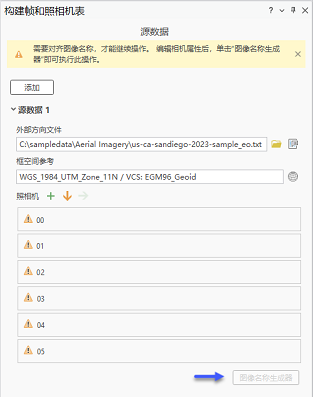 “源数据”窗口 “源数据”窗口