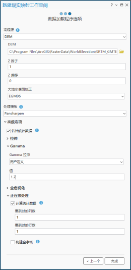 数据加载程序选项页面 数据加载程序选项页面