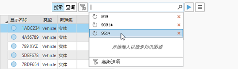 搜索控件列出三个最近执行的搜索。 搜索控件列出三个最近执行的搜索。