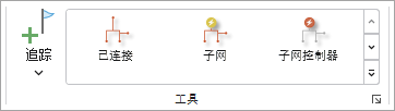 工具组 工具组