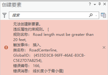 约束规则错误消息描述了无效要素 约束规则错误消息描述了无效要素